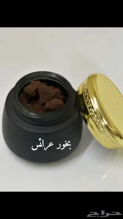 بخور 3