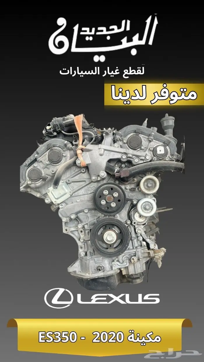 قطع غيار مكينة ES350 -2020 0