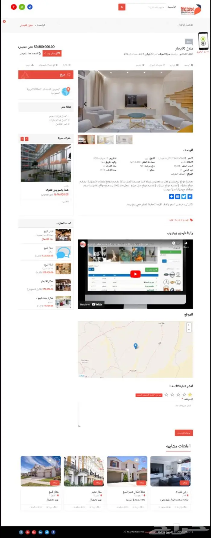 تصميم موقع عقارات متقدم 0