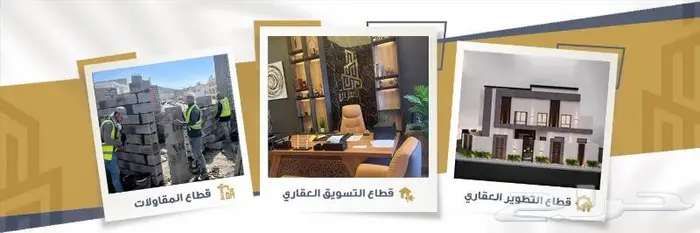 شركة مقاولات عامة (بيت العمر لاتسلمه لغير المختص) 0
