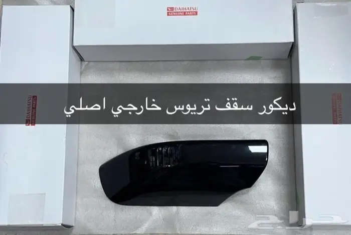 قطع غيار ديهاتسو 42