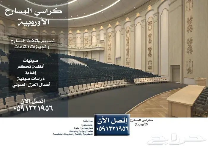 كراسي حكام ملاعب كراسي مسارح مدرجات ملاعب كرسي قاعات مؤتمرات 78