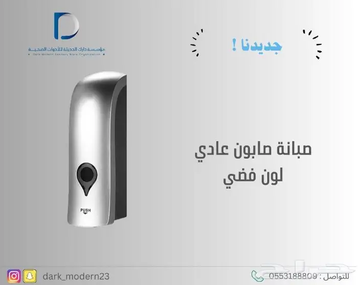 صبانات فوم او عادي 0