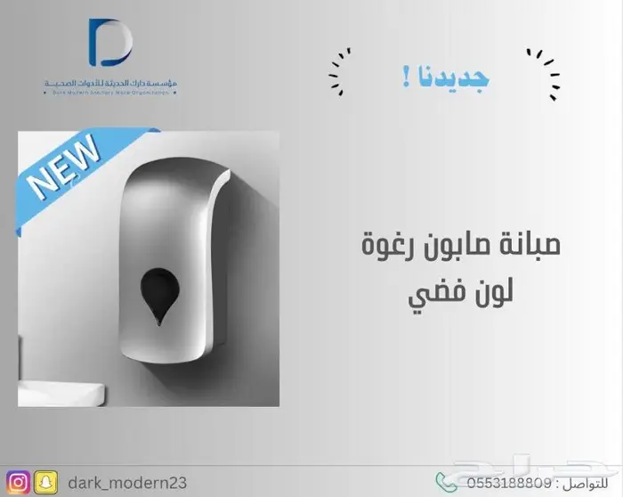 صبانات فوم او عادي 7