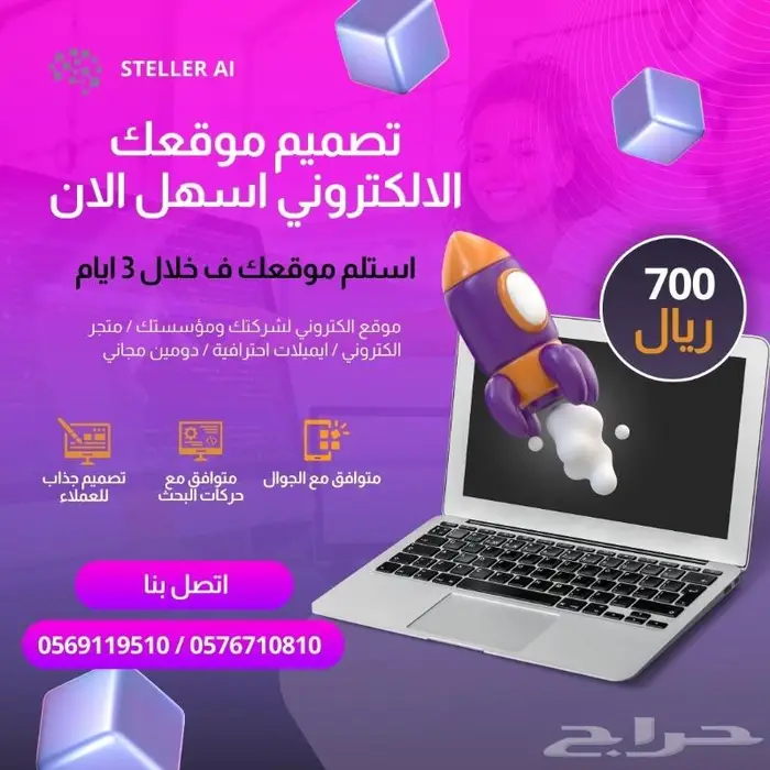 موقع الكتروني - تكلفه انشاء الصفحه 150 ريال فقط 0