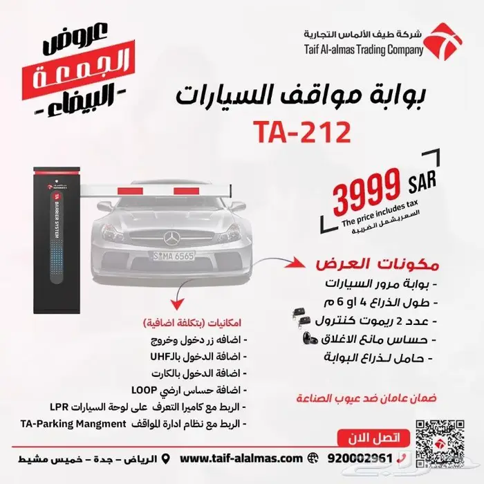 بوابة مواقف سيارات بوابة دخول وخروج السيارات 1