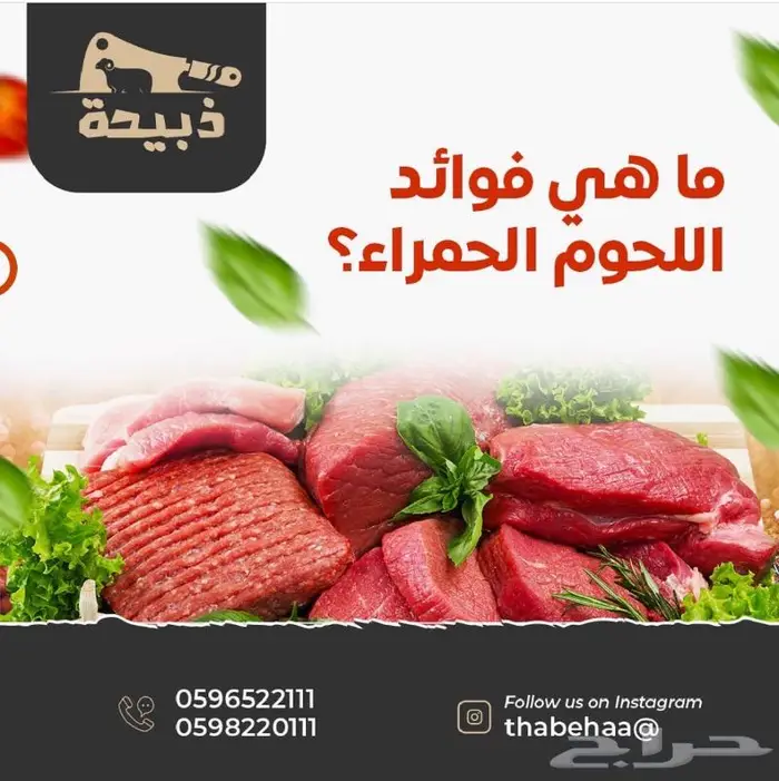 متجر ذبيحة 75