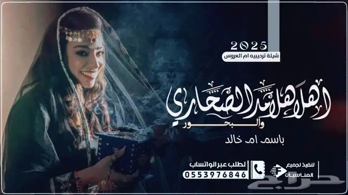 تنفيذ افخم الزفات والشيلات لكل المناسبات بالاسماء حسب الطلب 0