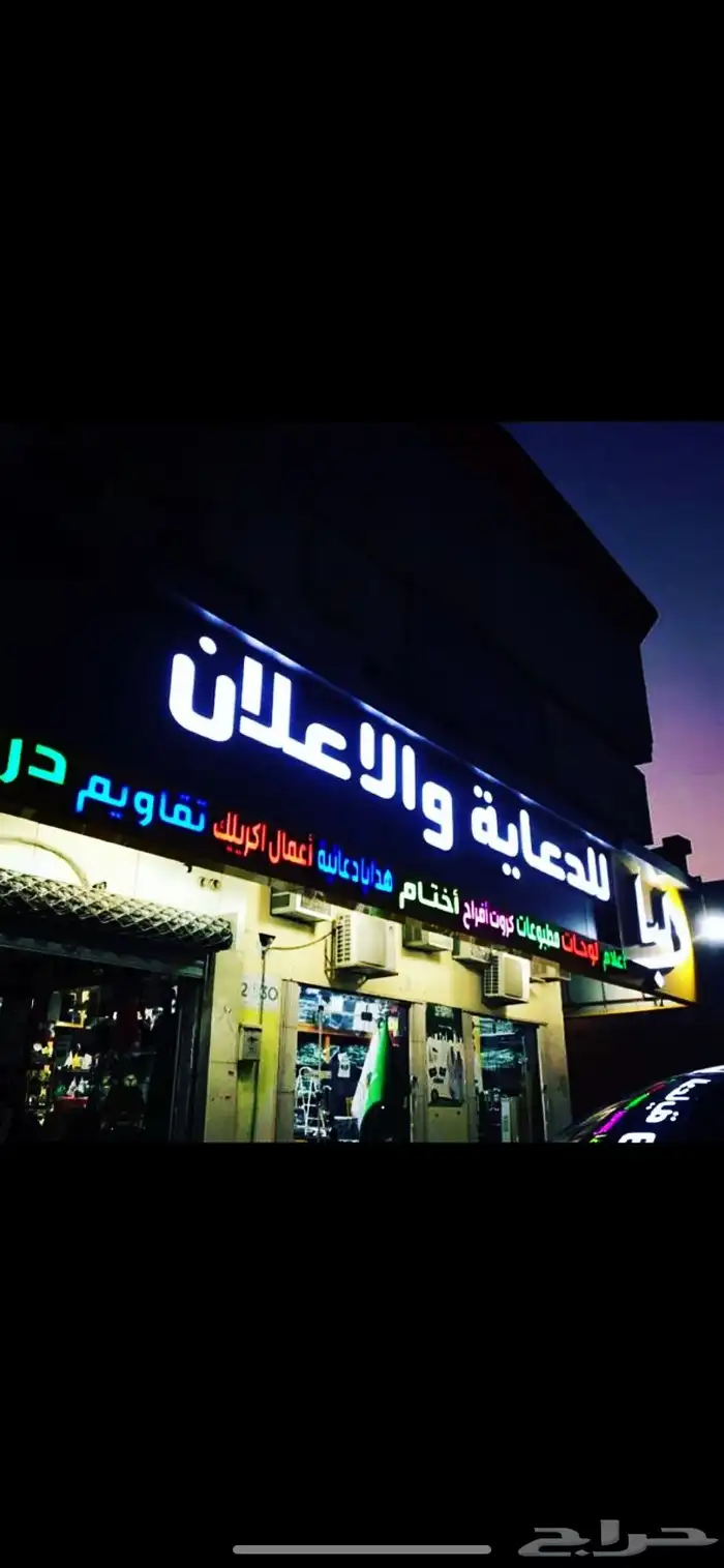 لوحات حديد مشاريع عقارية اعلام سواري 89