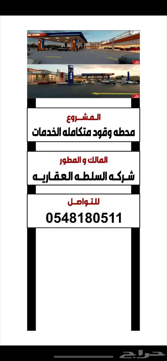 لوحات حديد مشاريع عقارية اعلام سواري 74