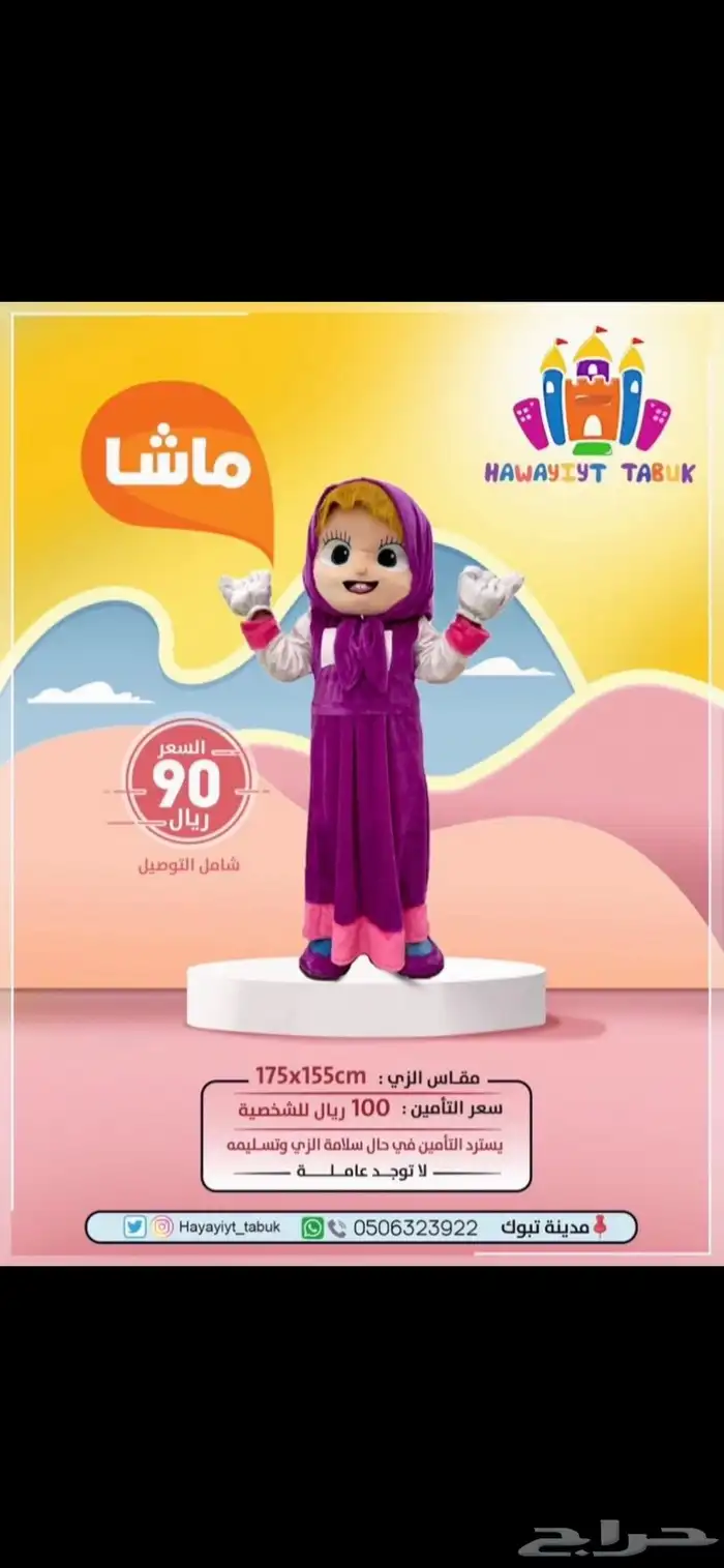 ألعاب هوائية - ملعب صابوني - للإيجار 11