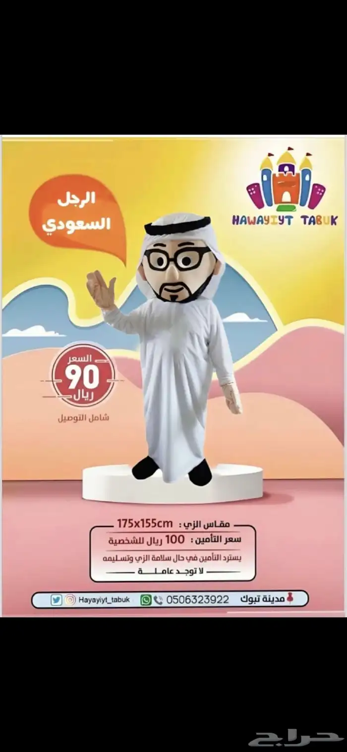 ألعاب هوائية - ملعب صابوني - للإيجار 4
