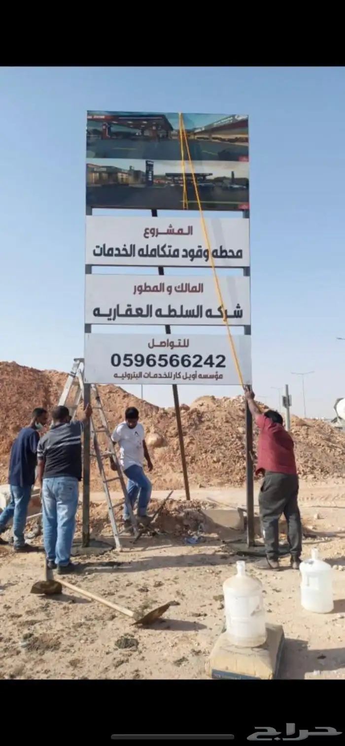 لوحات حديد مشاريع عقارية اعلام سواري 81