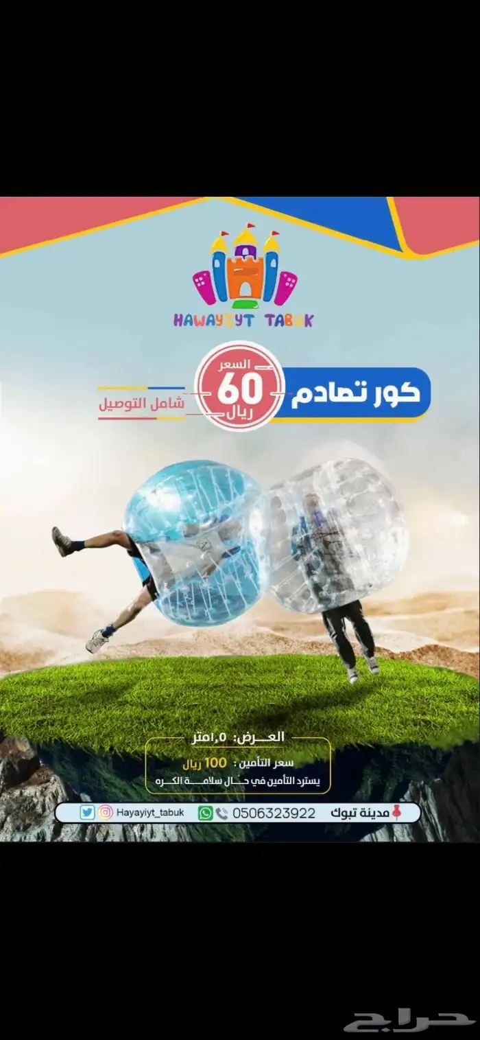ألعاب هوائية - ملعب صابوني - للإيجار 13
