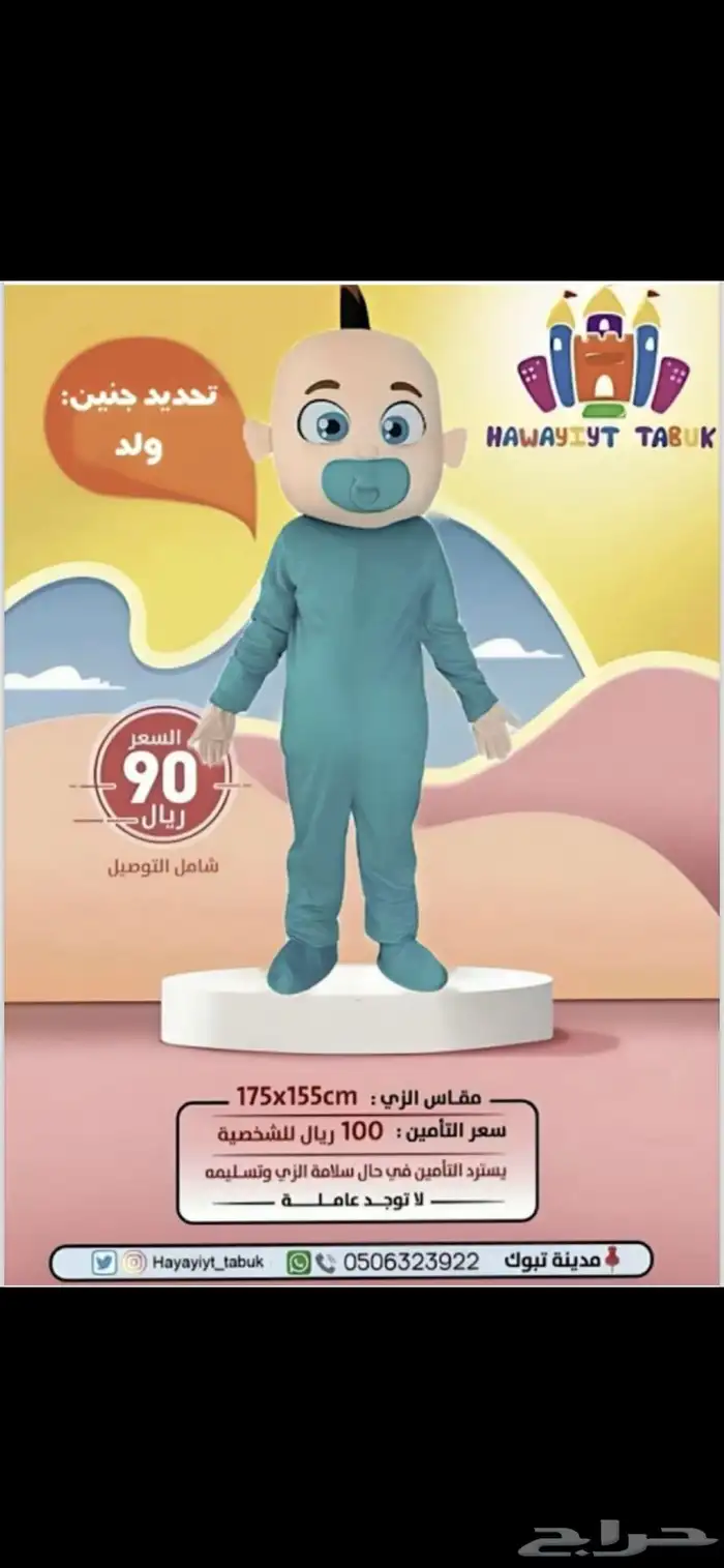 ملعب صابوني - زحليقة مائية - نطيطة - للإيجار 22