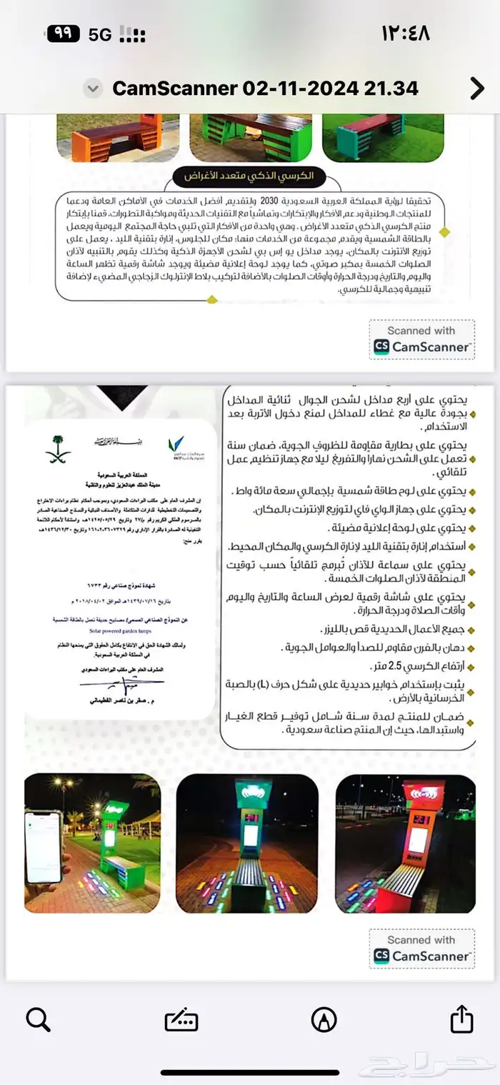 حدائق مجسمات جمالية  وكراسي ذكية وانترلوك وبلدورات مضيئة 9