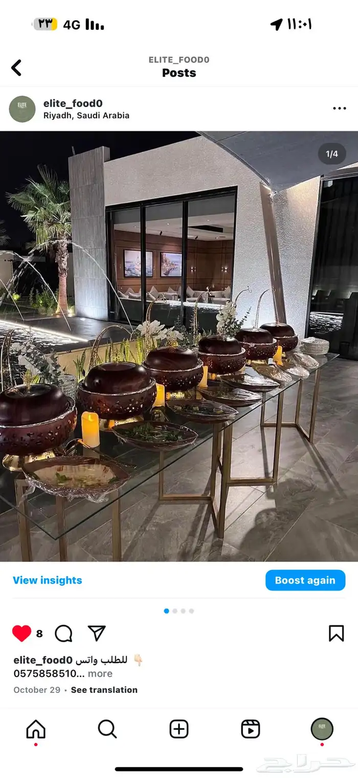 بوفيه عشاء 3