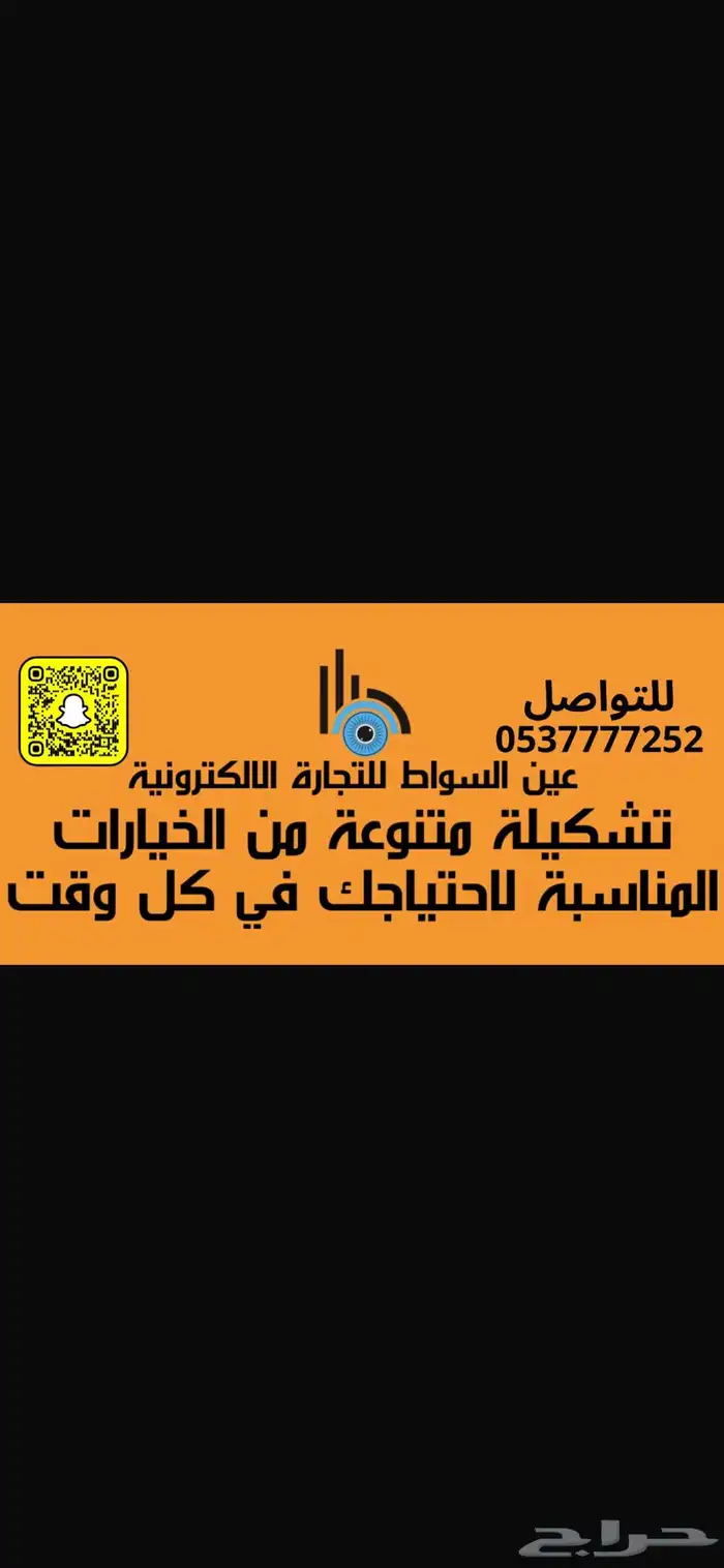 عين السواط للتجاره الاكترونيه 2