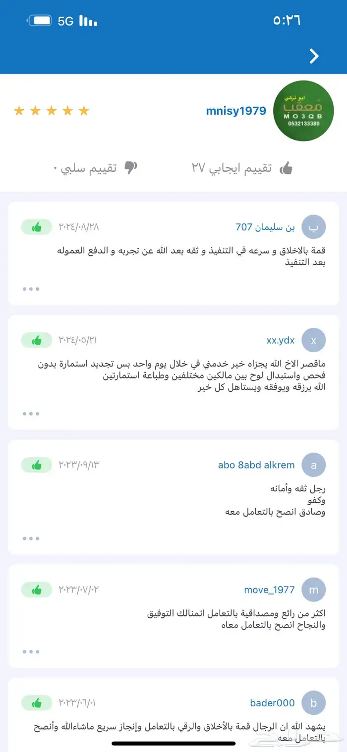 اسقاط ونقل 0