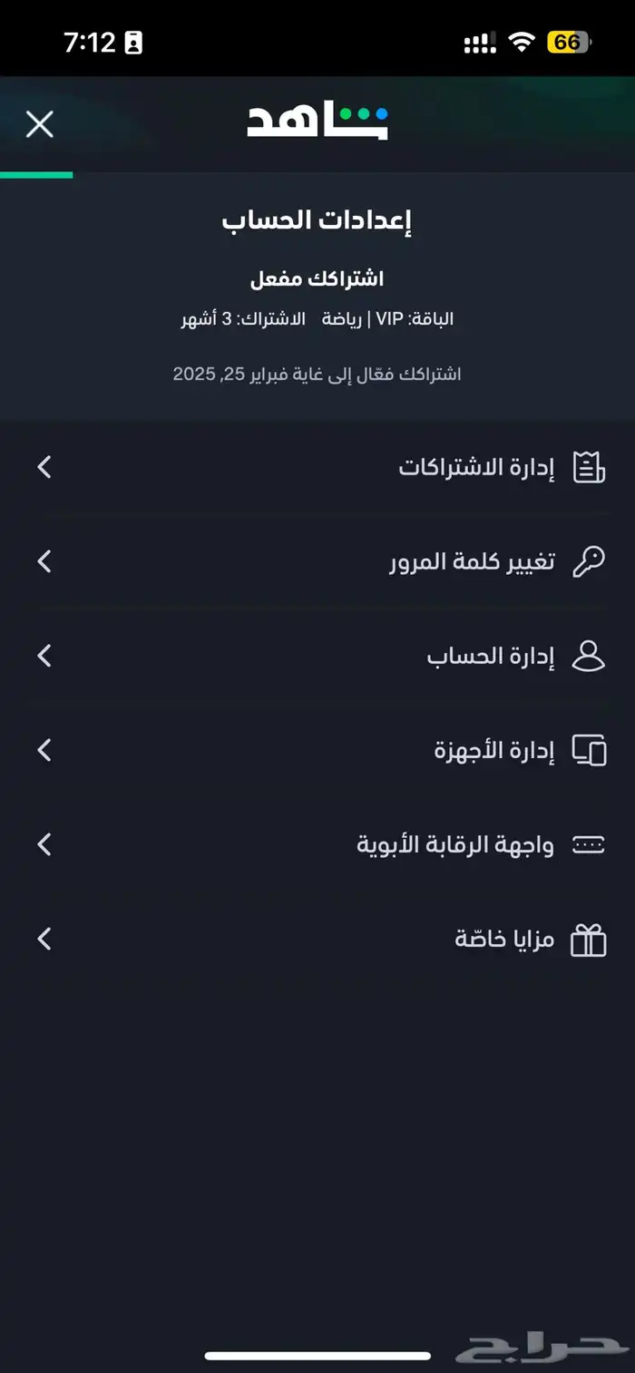 شاهد رياضي 0