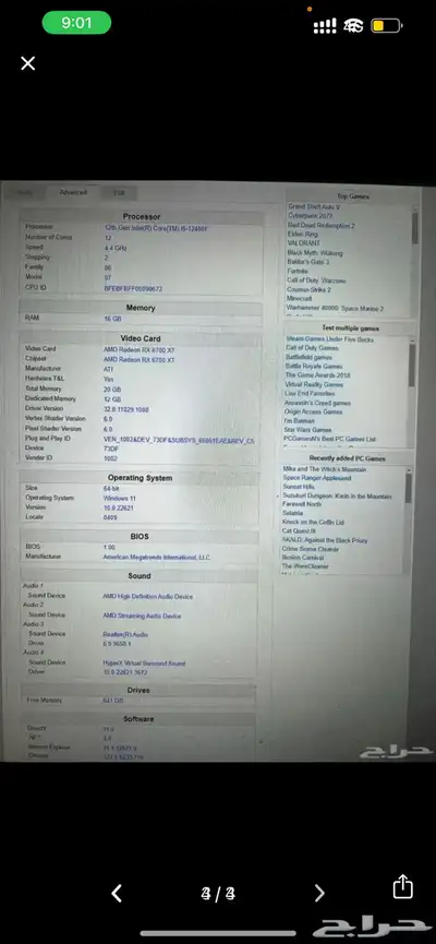 PC GAMING بي سي قيمنق 2
