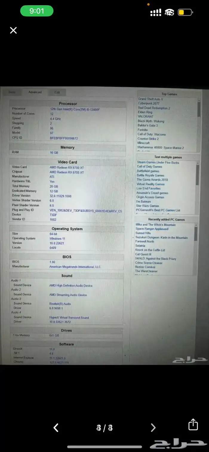 PC GAMING بي سي قيمنق 2