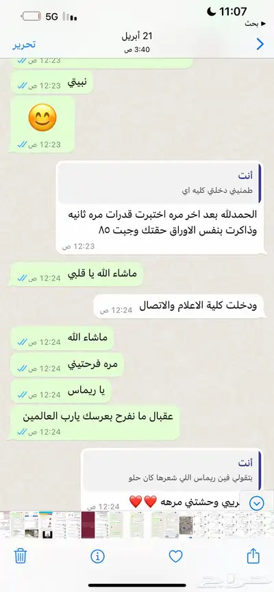 معلمه قدرات كمي معلمه رياضيات معلمه تحصيلي كيمياء وفيزياء 4