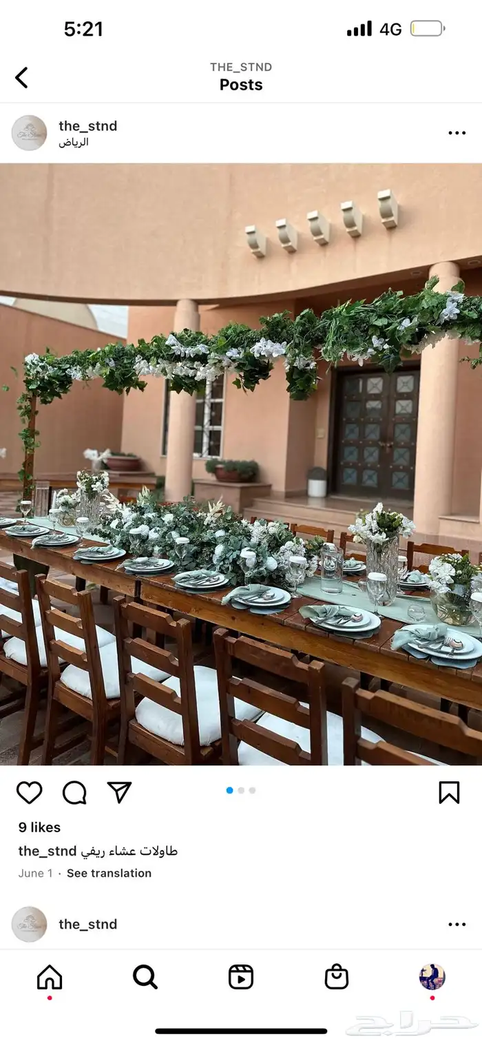 تنسيق حفلات كوش كورنرات تخرج كل المناسبات 40