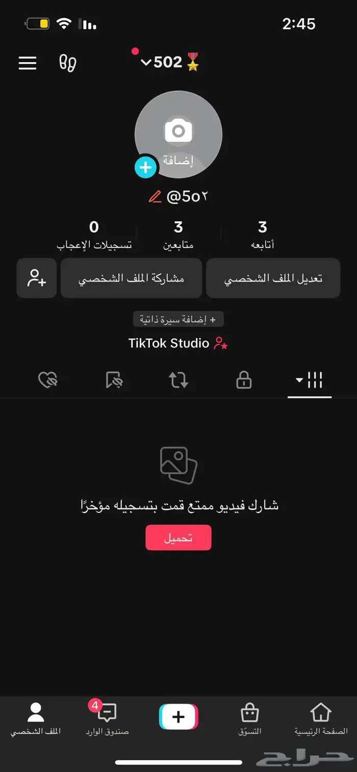 يوزر تيك توك ثلاثي رمز قبيلة الدواسر 0