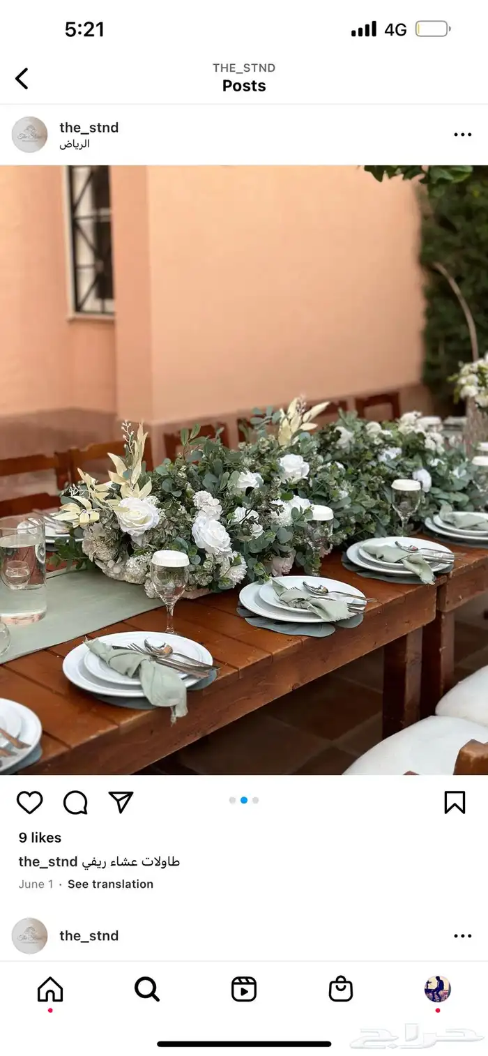 تنسيق حفلات كوش كورنرات تخرج كل المناسبات 41