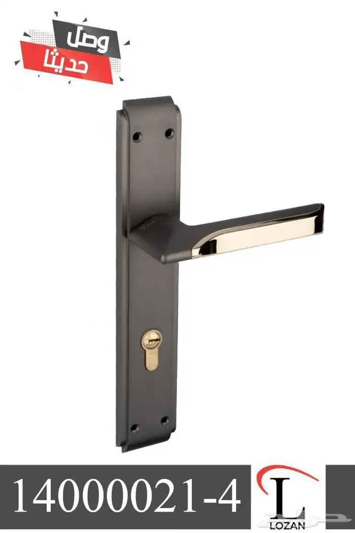 مقابض فاخرة وحديثة بأسعار مخفضة 2