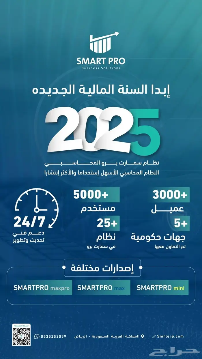نظام محاسبي سحابي 0