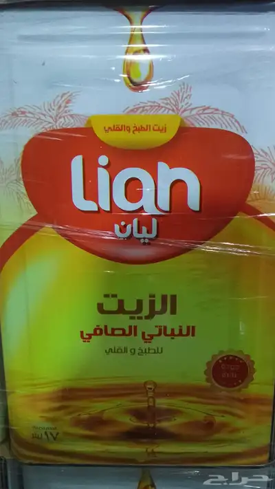 زيت تنك ليان 17 لتر ارخص سعر 0