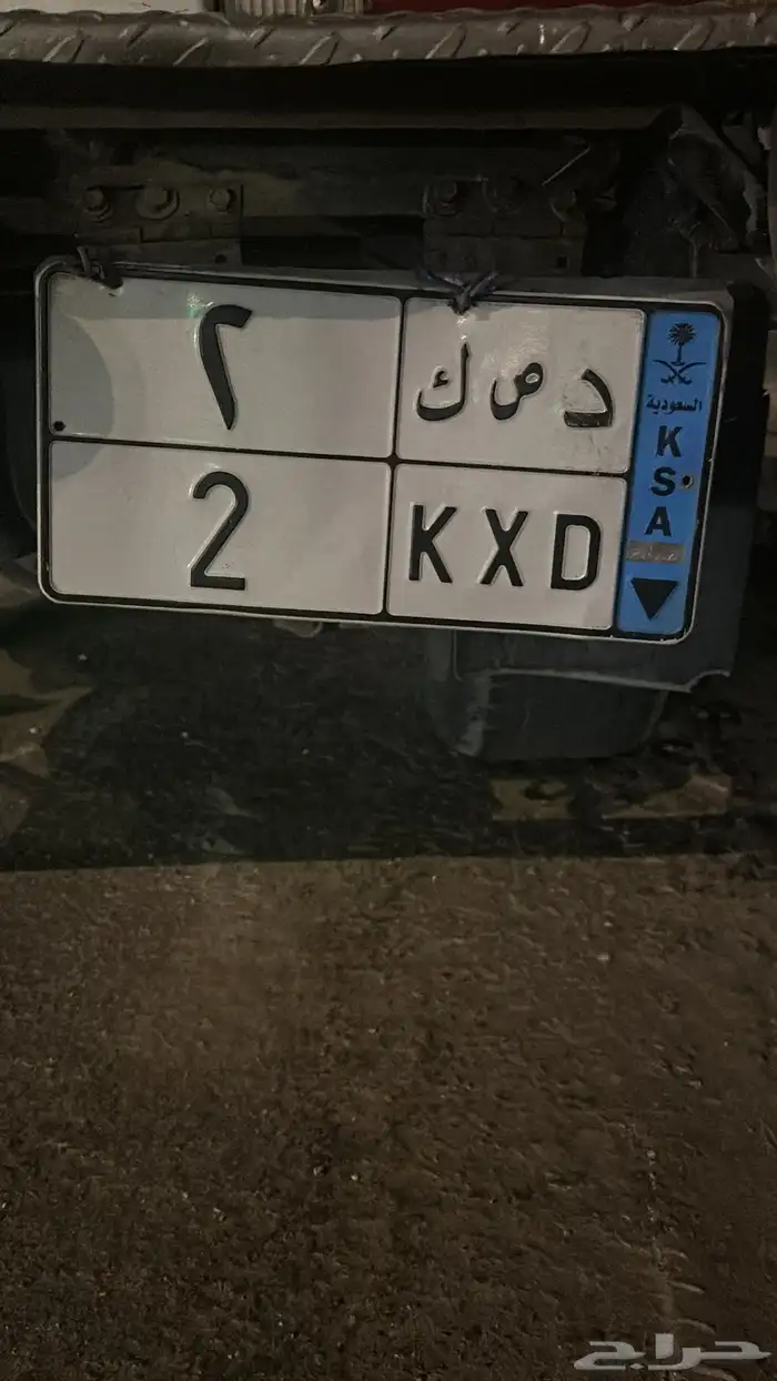 لوحه نقل خاص مميزه للبيع 0