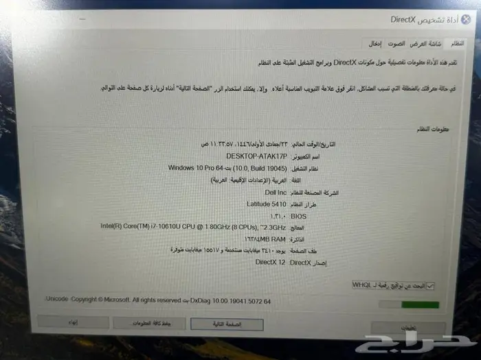 جهاز لاب توب محمول ديل Core i7 2
