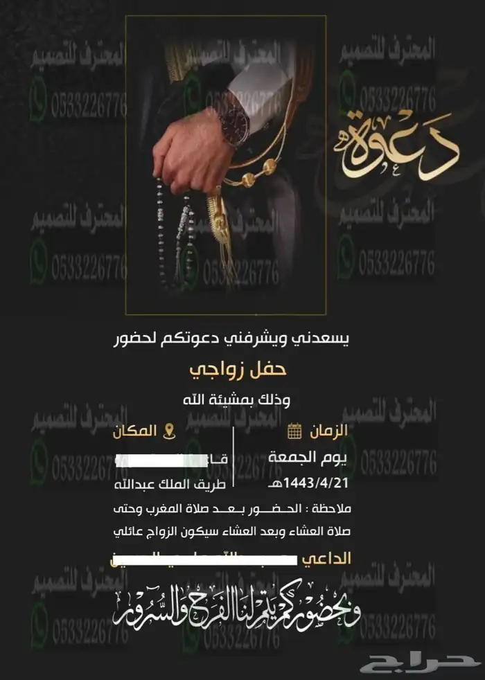 دعوة زواج الألكترونية مميزة بارخص سعر وتسليم فوري 94