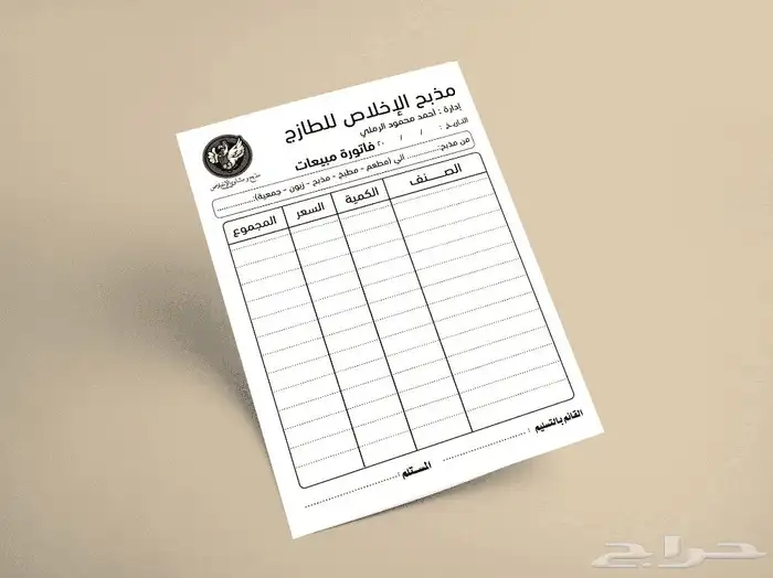 ستكر رول رول أب فاتورة ختم كرت ورق رسمي ورق زبدة بروشور كوب 2