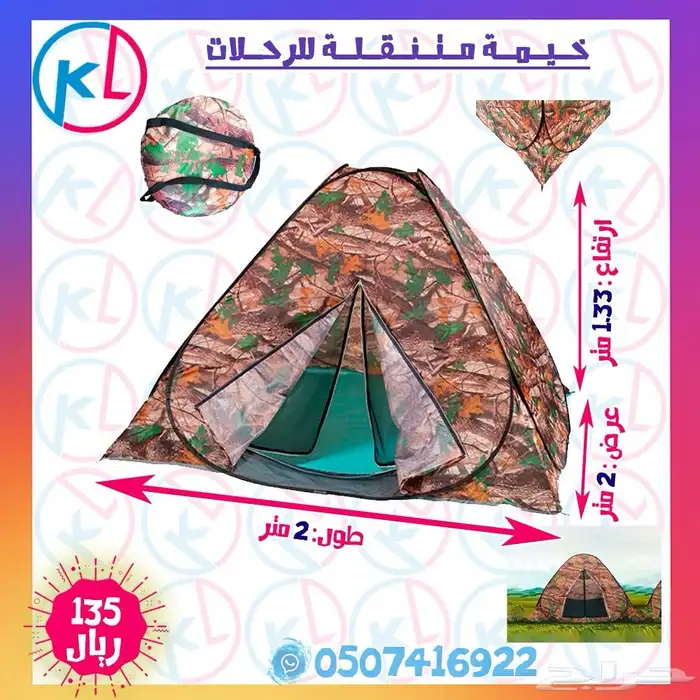 خيمة 0