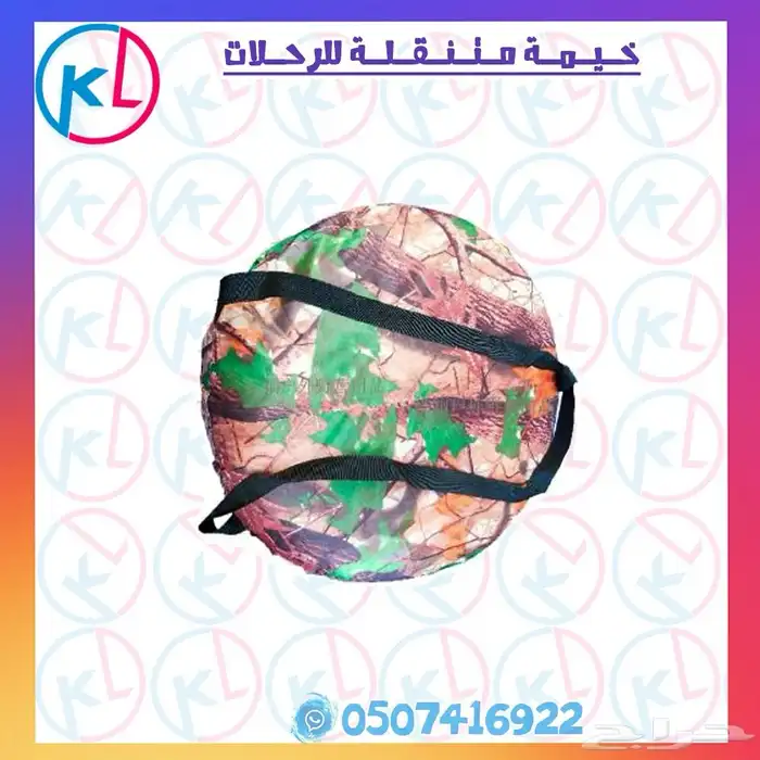 خيمة 1