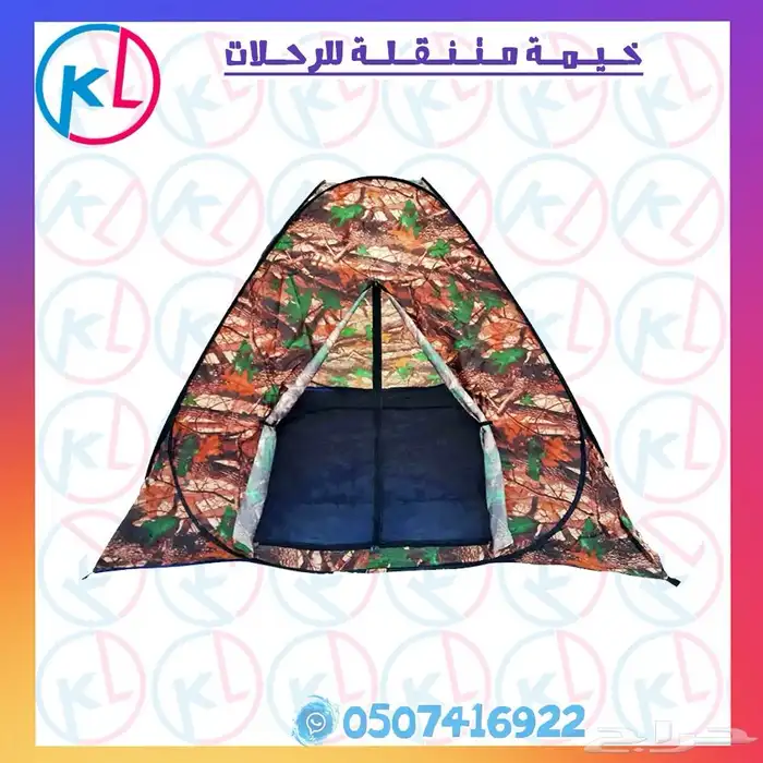خيمة 2