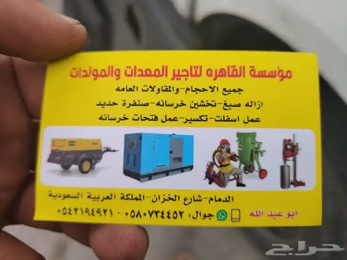 ازاله الاصباغ القديمه بالرمل صنفره حديد تخشين خرسانه 10