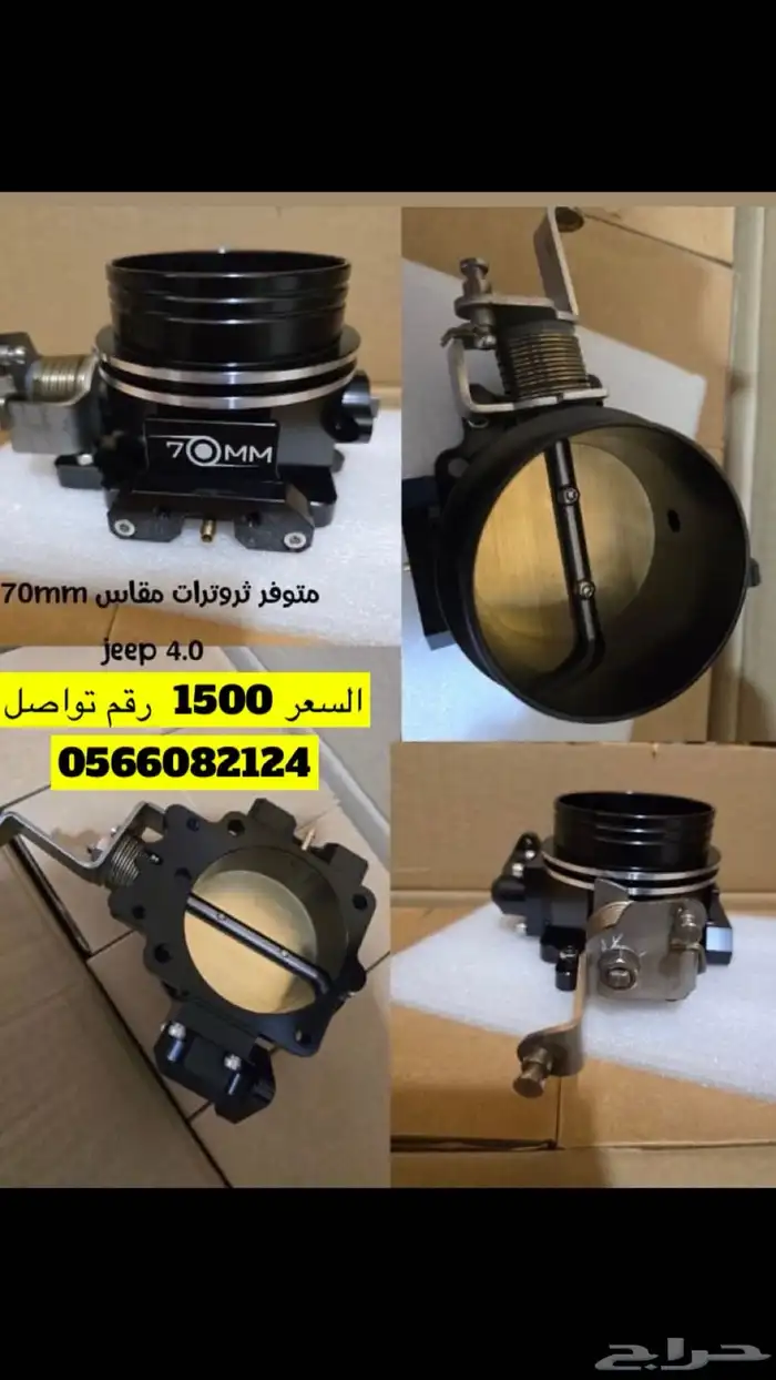 بوابة ثروتر جيب شروكي 0