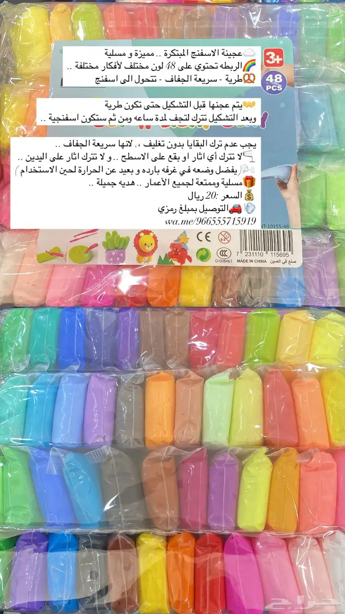 عجينة الاسفنج المبتكره 0