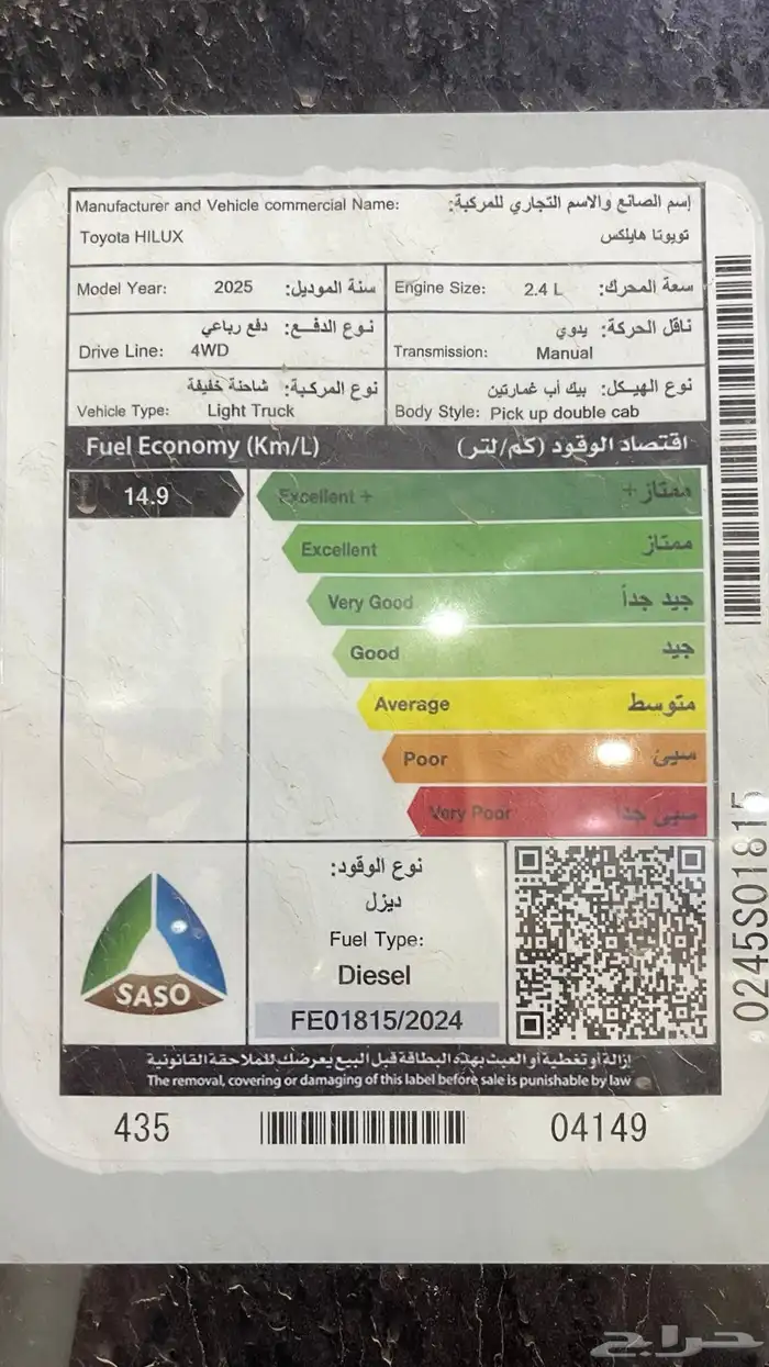 هايلوكس غمارتين سلق دبل. بنوك ومؤسسات وشركات 11