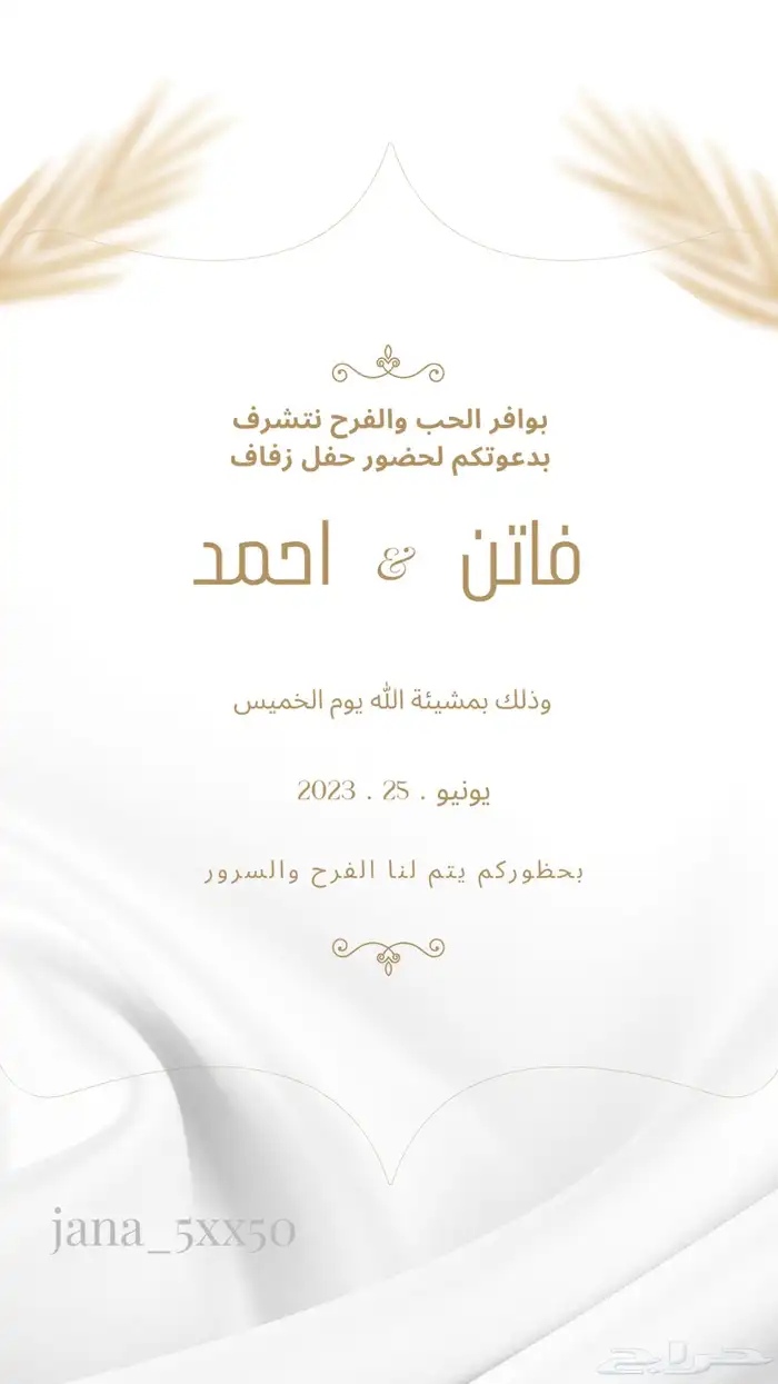 تصاميم دعوات الاكترونيه 3