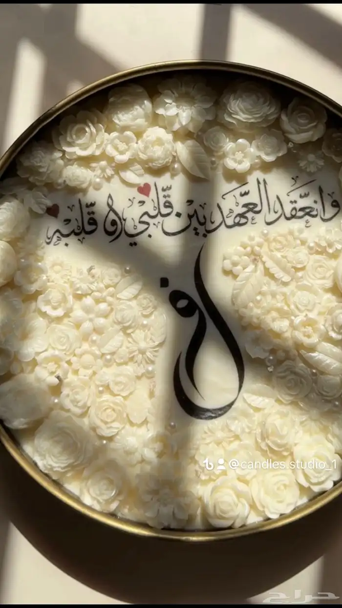 شموع الإستقبال 3