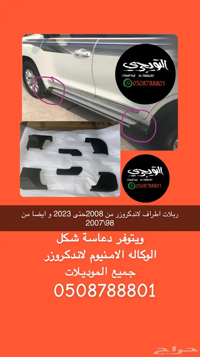 خزان تانكي للصندوق هايلوكس اسوزو جمس فورد 5