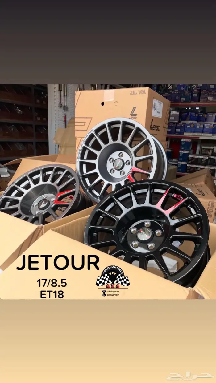 لينزو جنط LENSO 8