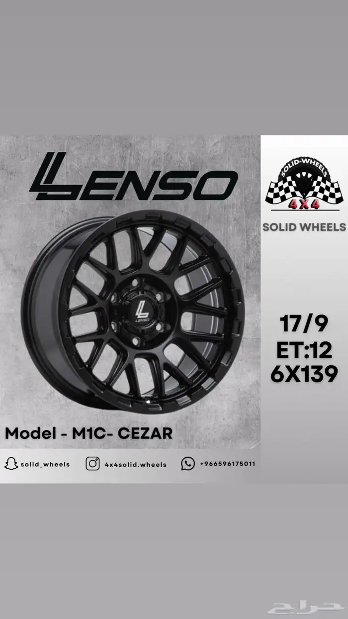 لينزو جنط LENSO 12