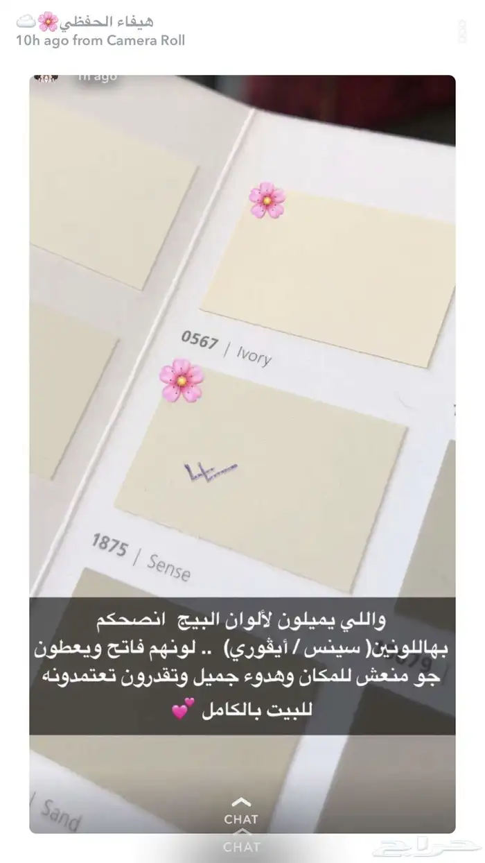كتلوج دهانات  دهانات_جوتن  دهان_الخبر  دهان 39
